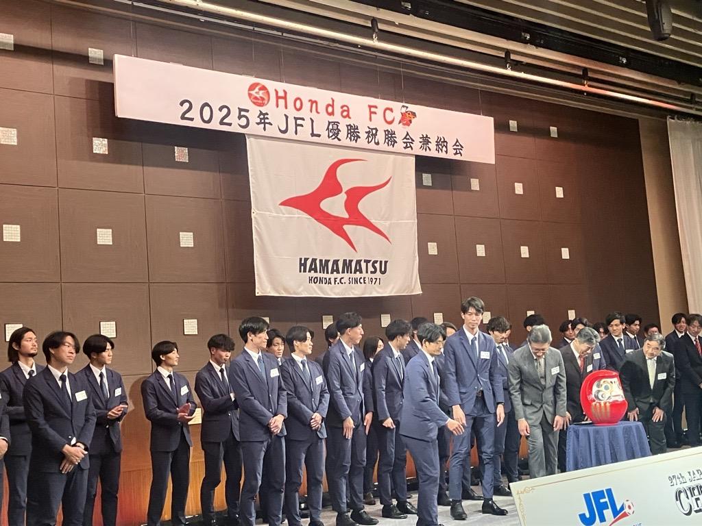 Honda FC 優勝おめでとうございます！