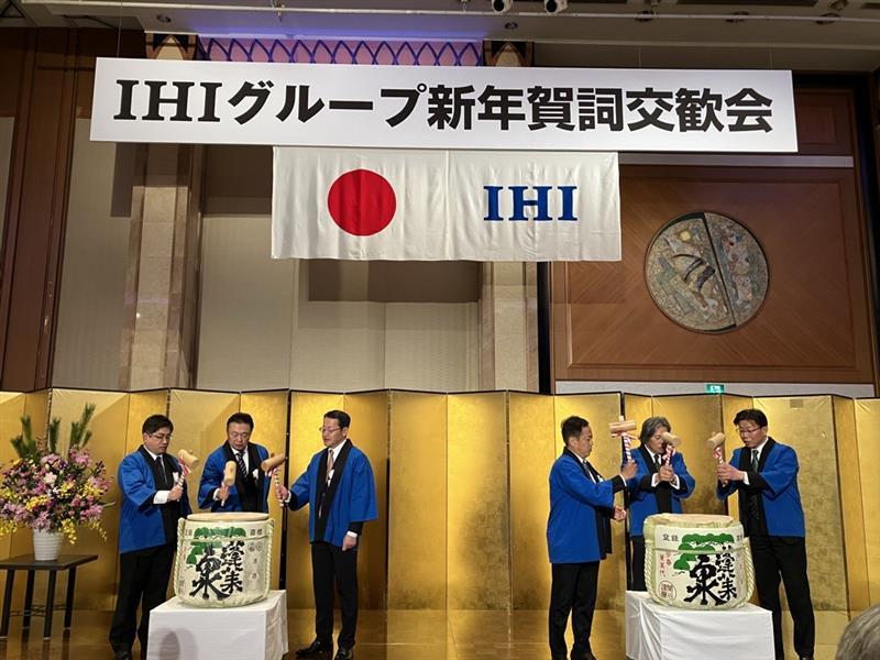 IHI様 新年賀詞交歓会に参加しました。
