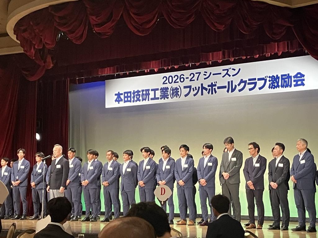 2026-27シーズン「HONDA FC」の激励会に参加しました！