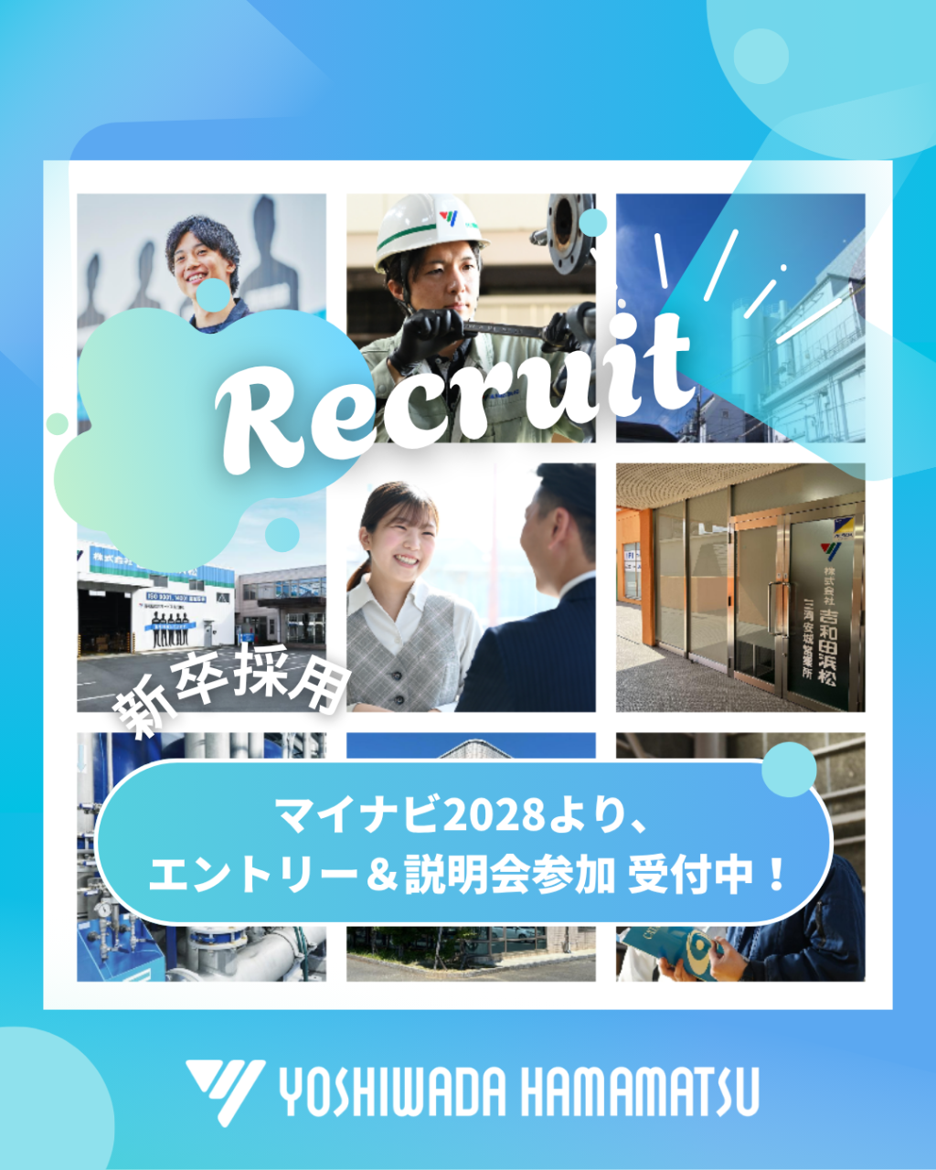 【新卒採用】2028年卒向け採用活動を開始しました！