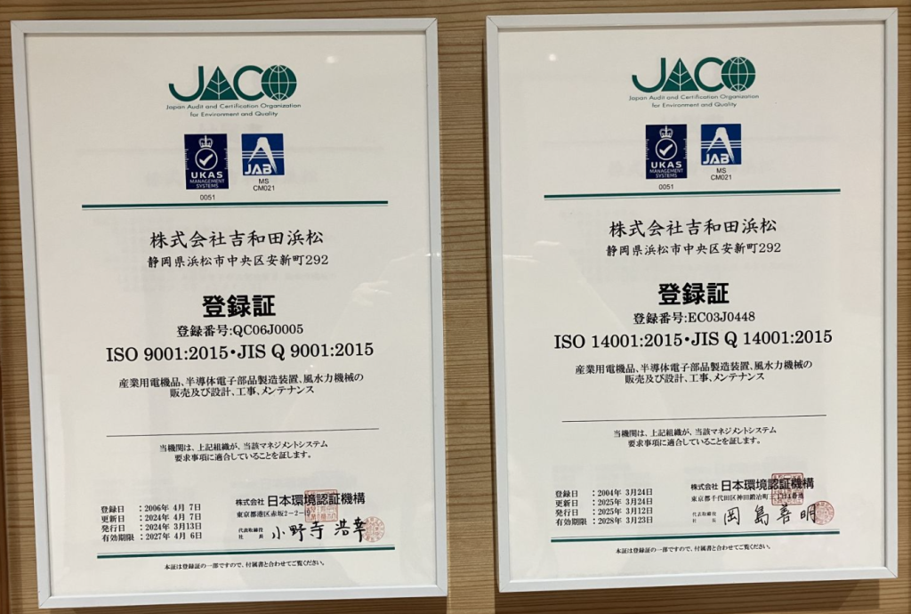 《社内活動》ISO委員会の取り組み